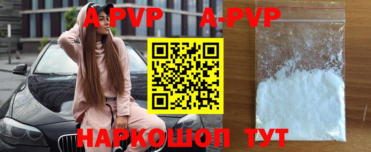 A PVP VHQ  А ПВП  Вход с VPN  Гурьевск  продажа наркотиков  APVP СК КРИС 