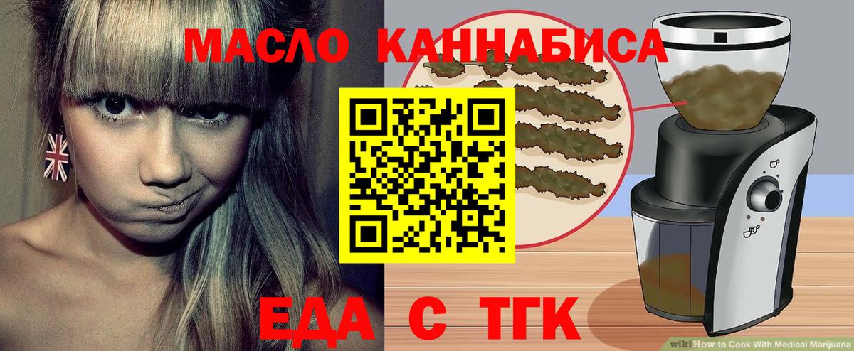 Cannafood марихуана  Вход с VPN  Гурьевск 