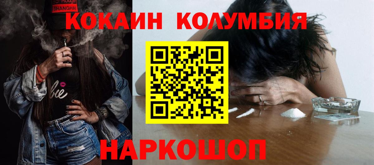 Гурьевск  дарнет шоп  Вход с VPN  COCAIN VHQ  КОКАИН 