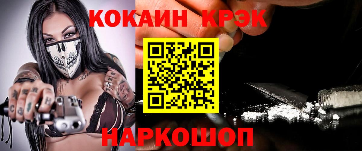 Cocaine 99% Гурьевск