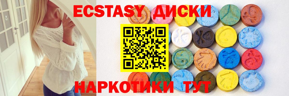 Гурьевск  ЭКСТАЗИ 300 mg  цена наркотик  Вход с VPN  Ecstasy 