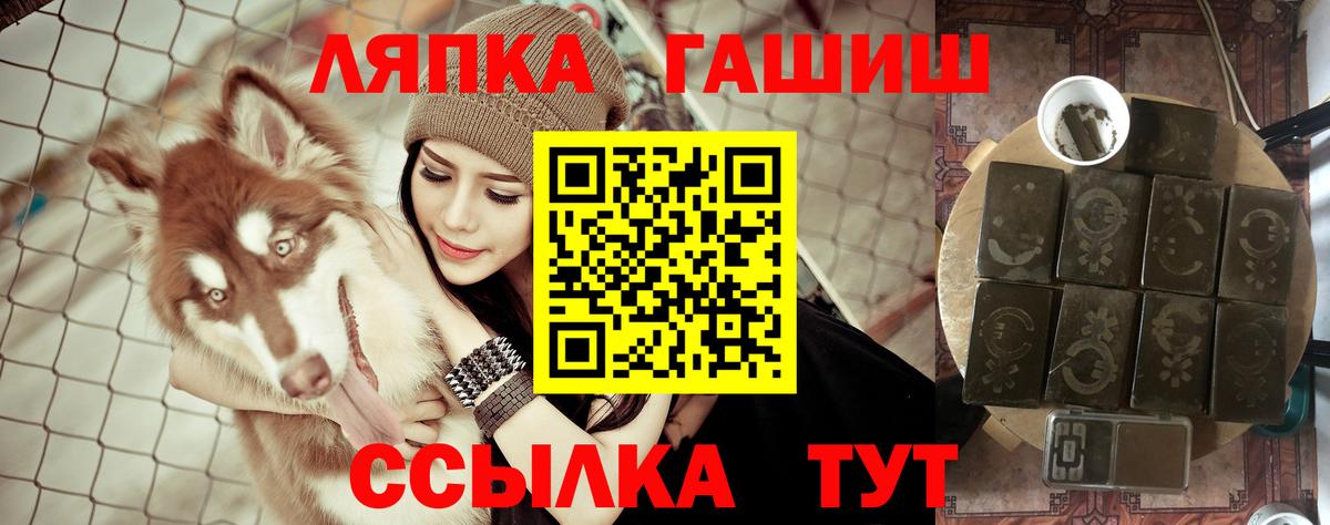 ГАШ хэш Гурьевск