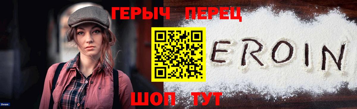 ГЕРОИН Афган  Вход с VPN  Гурьевск 