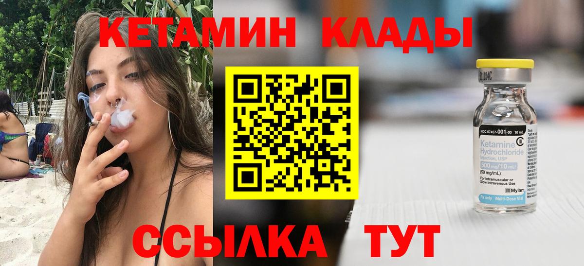 Кетамин VHQ Гурьевск