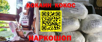 COCAINE Заводоуковск