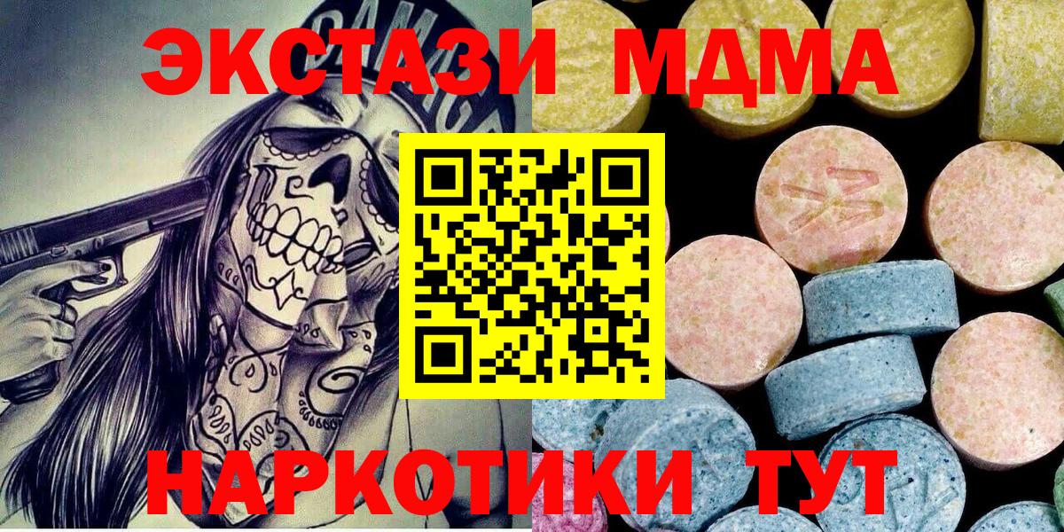 МДМА VHQ  MDMA молли  Гурьевск  Вход с VPN 