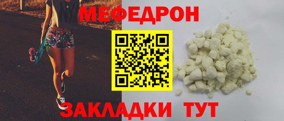 МЕФ  Гурьевск