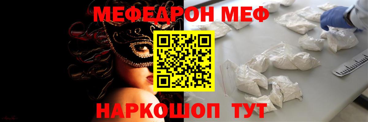 Мефедрон мяу мяу  МЯУ-МЯУ VHQ  МЯУ-МЯУ  Гурьевск  Вход с VPN 