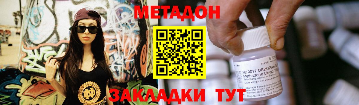 Гурьевск  Метадон мёд  МЕТАДОН белоснежный  Вход с VPN 