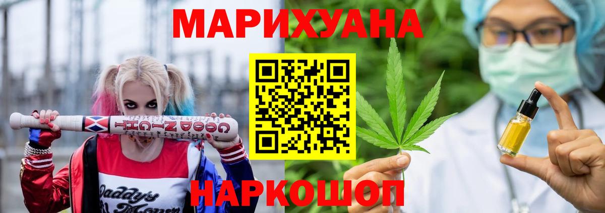 Конопля конопля  МАРИХУАНА планчик  Гурьевск  Вход с VPN 